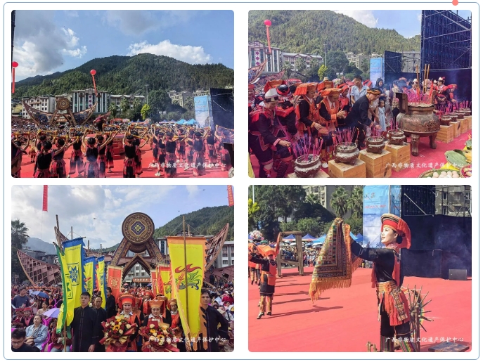 瑶族活动1.png